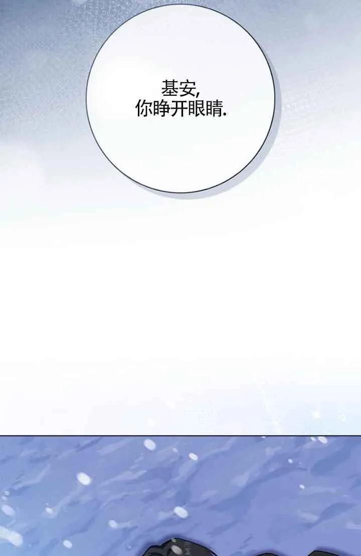 成为颓废文男主的妈妈漫画下拉式在线观看漫画,第69话1图