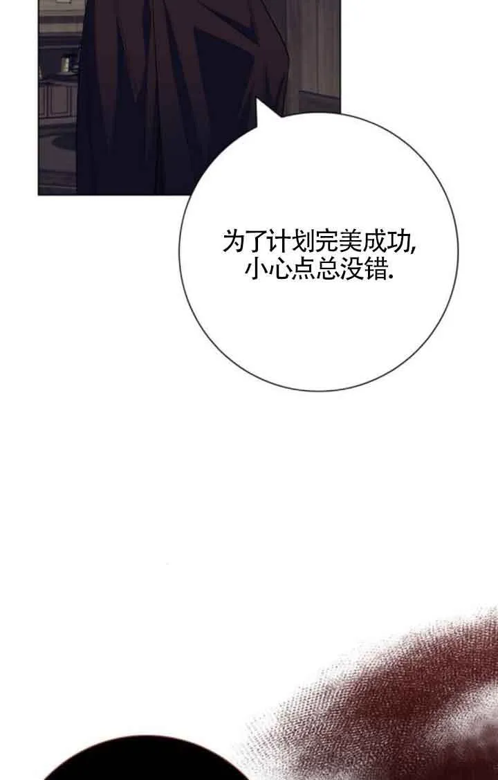 成为颓废文男主的妈妈漫画下拉式在线观看漫画,第61话1图