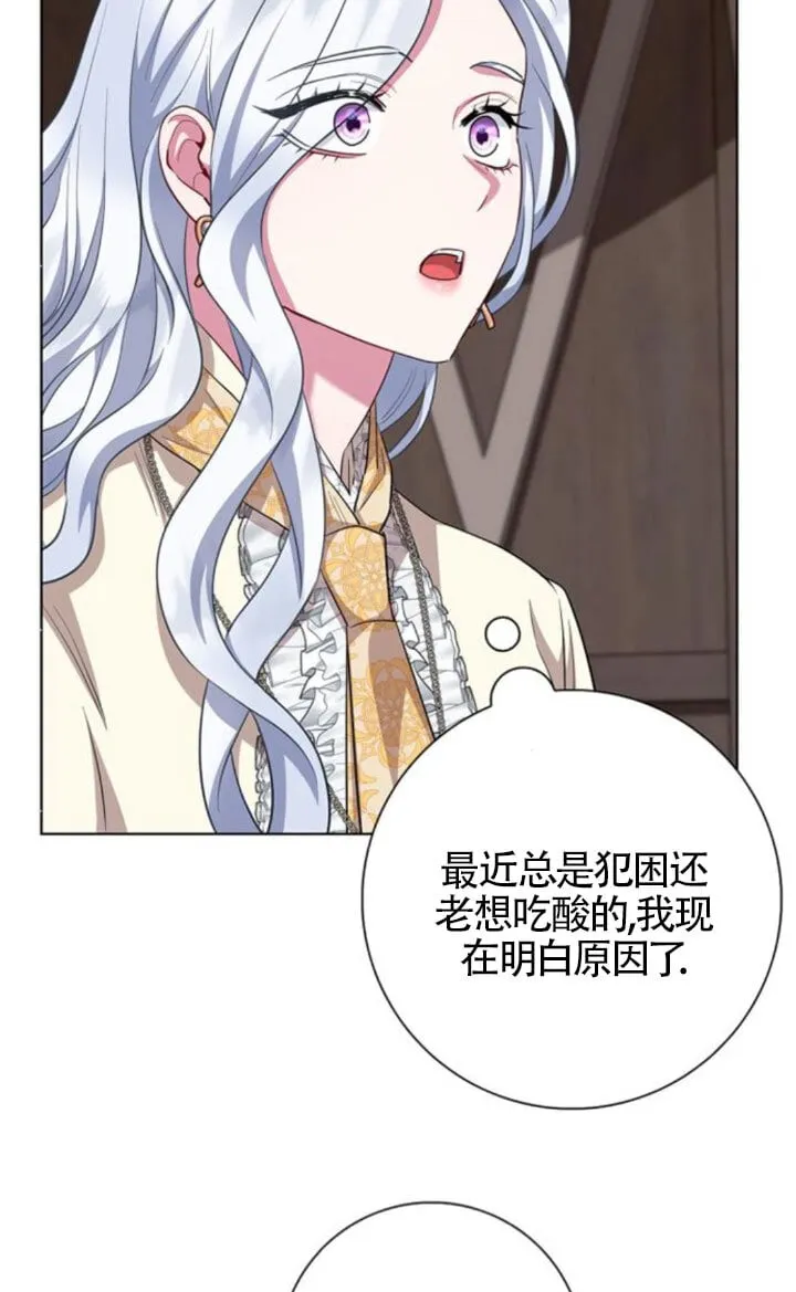 成为男主的妈妈免费漫画28漫画,第66话2图