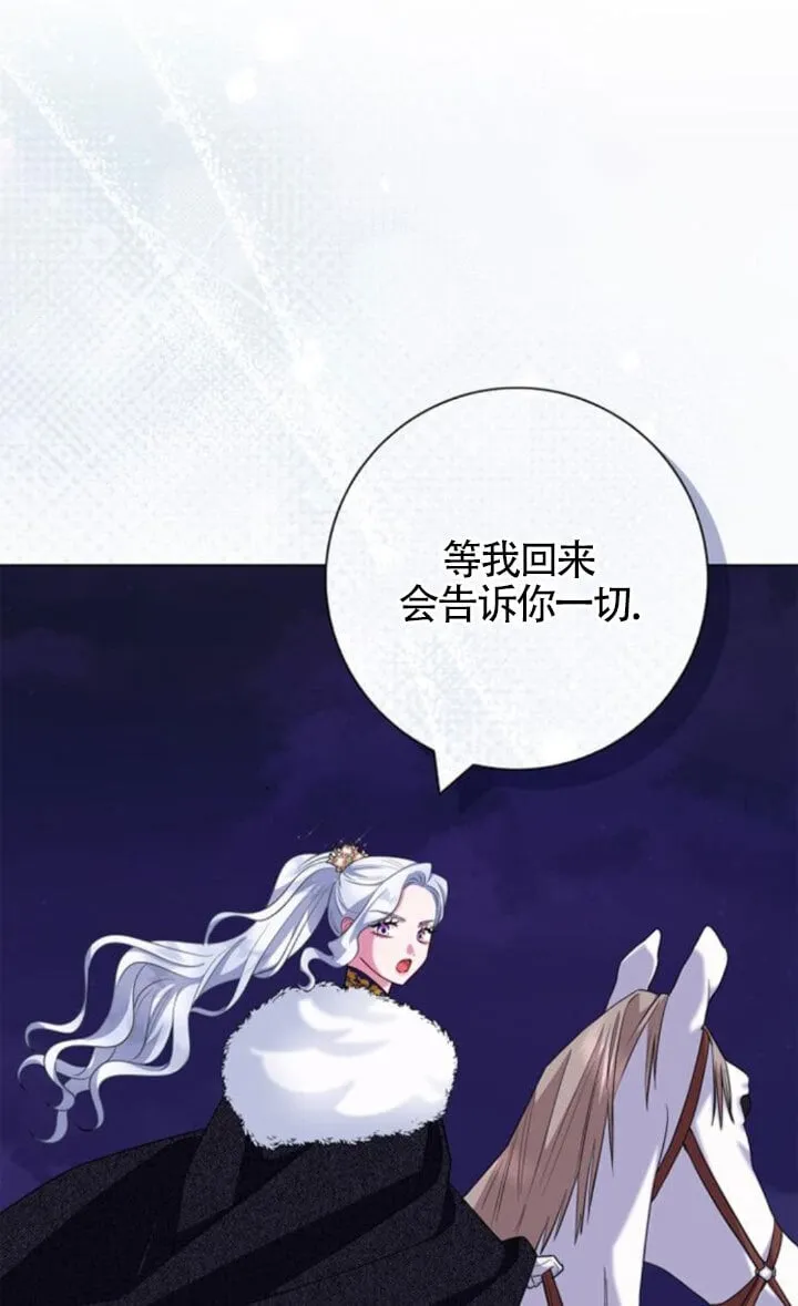 成为颓废文男主的妈妈漫画下拉式在线观看漫画,第66话2图