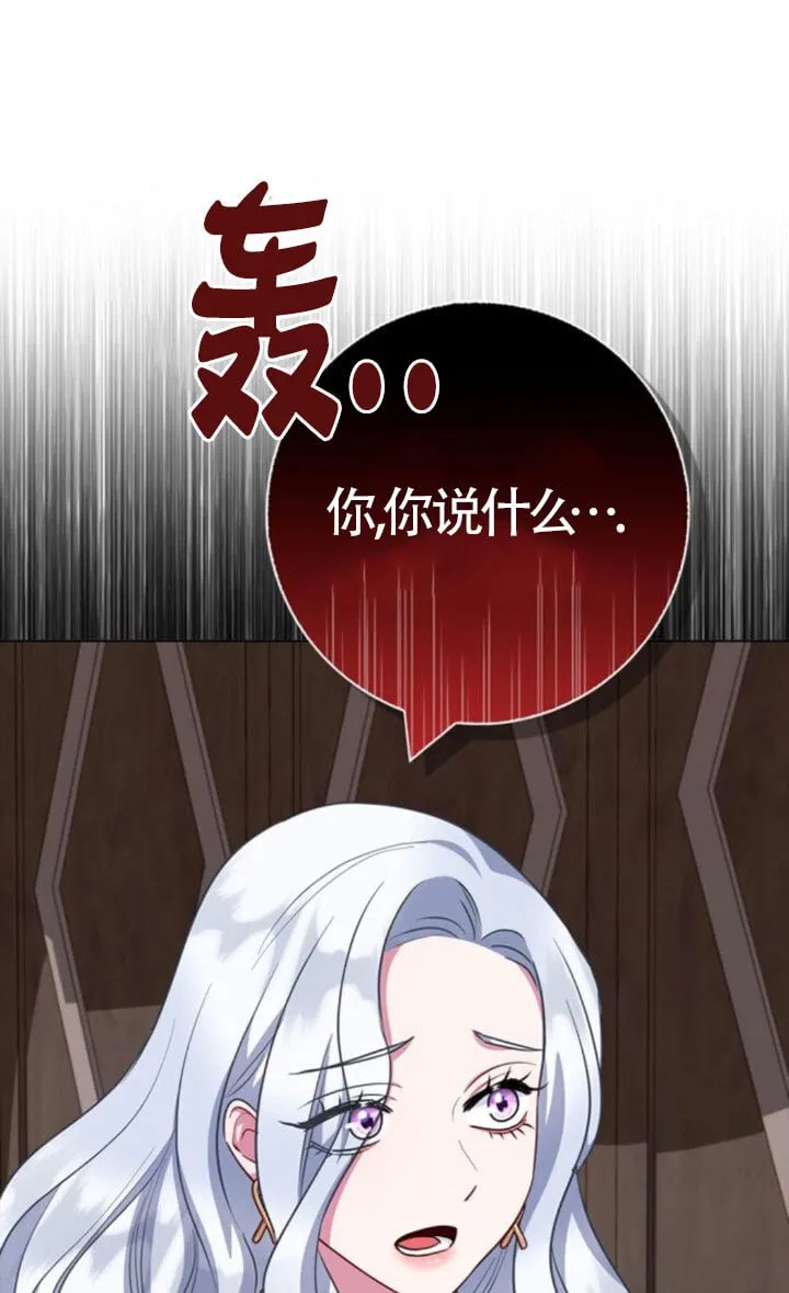 成为颓废文男主的妈妈漫画下拉式在线观看漫画,第66话2图