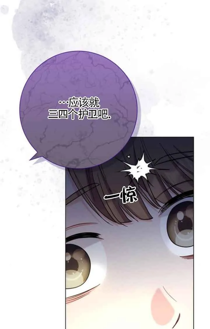 成为男主的妈妈免费漫画28漫画,第61话2图