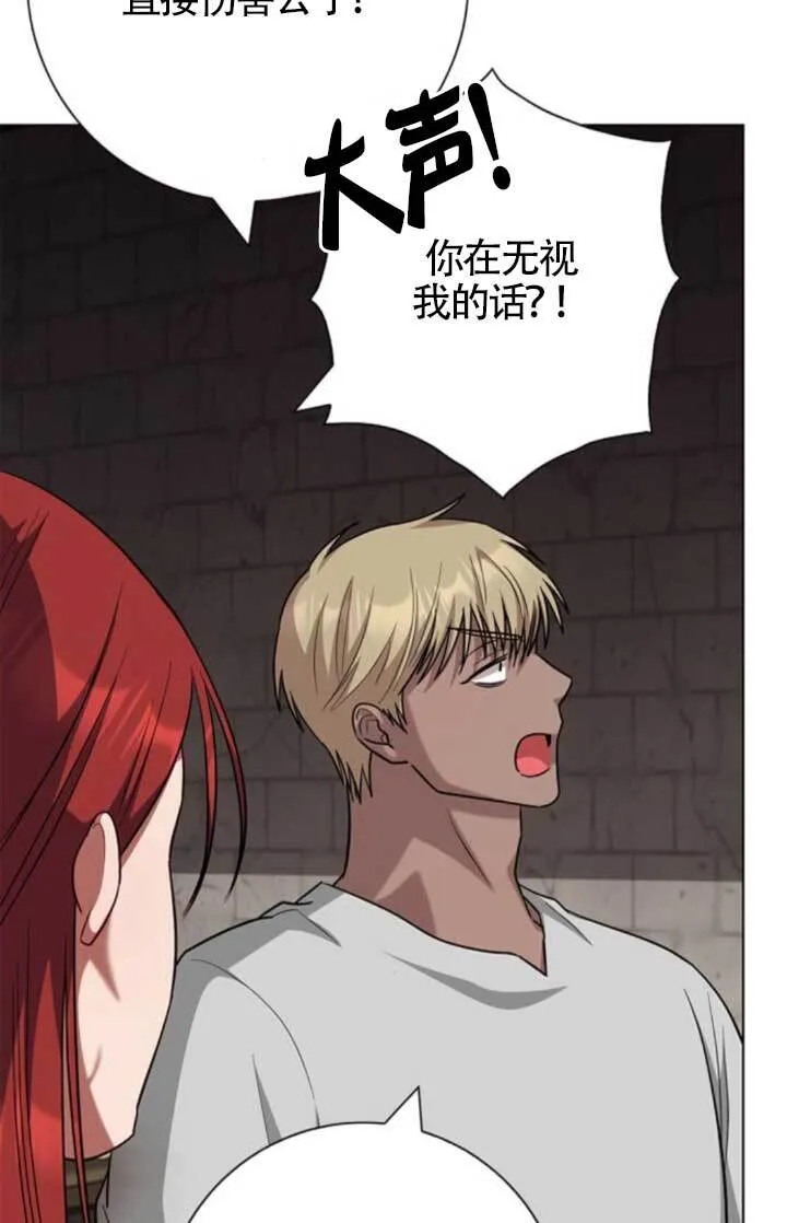 成为颓废文男主的妈妈漫画下拉式在线观看漫画,第65话2图