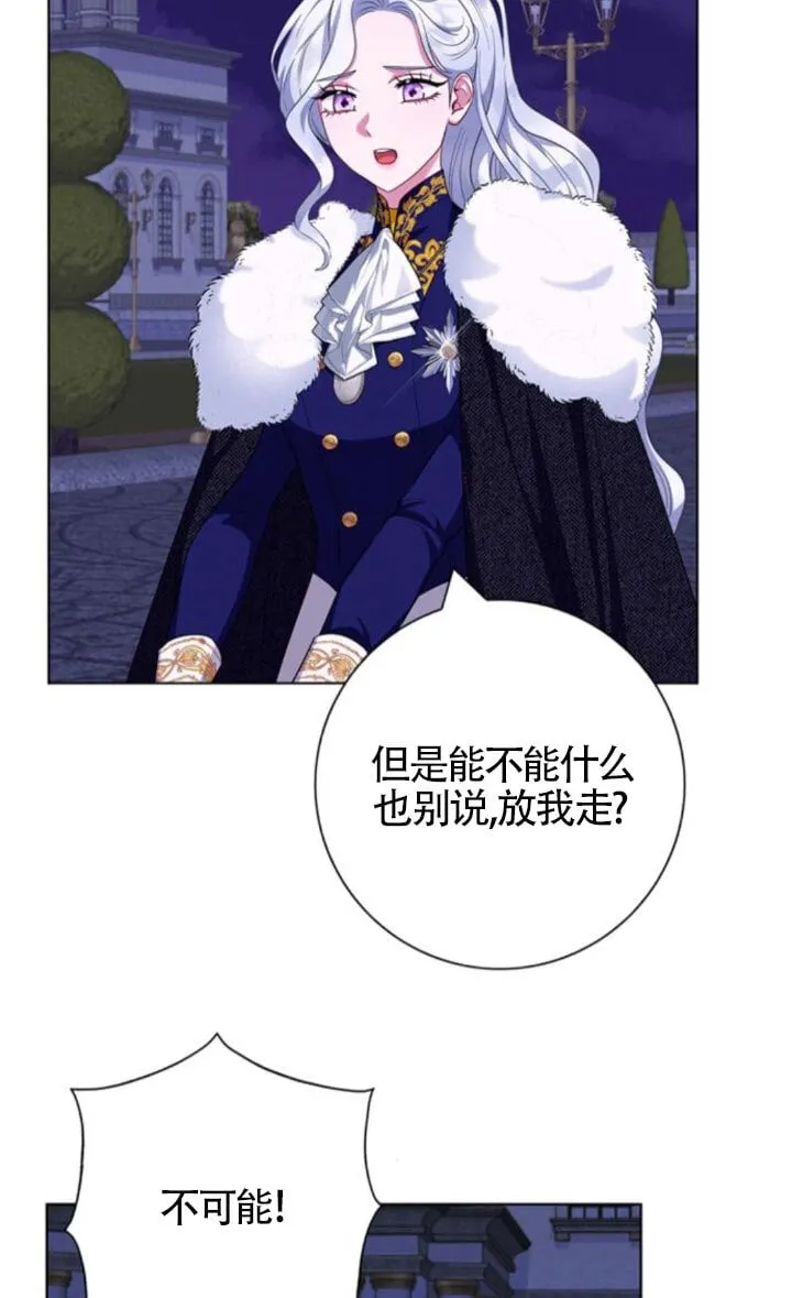 成为颓废文男主的妈妈漫画下拉式在线观看漫画,第66话2图
