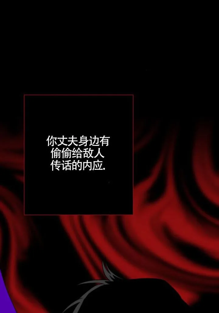 成为颓废文男主的妈妈漫画下拉式在线观看漫画,第66话2图