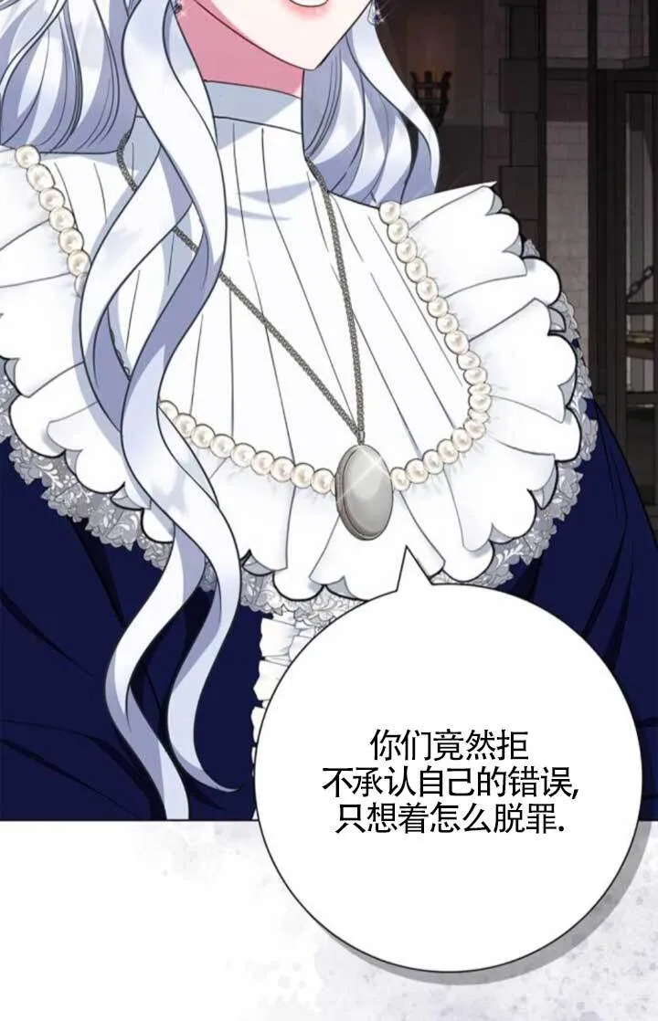 成为颓废文男主的妈妈漫画下拉式在线观看漫画,第65话1图