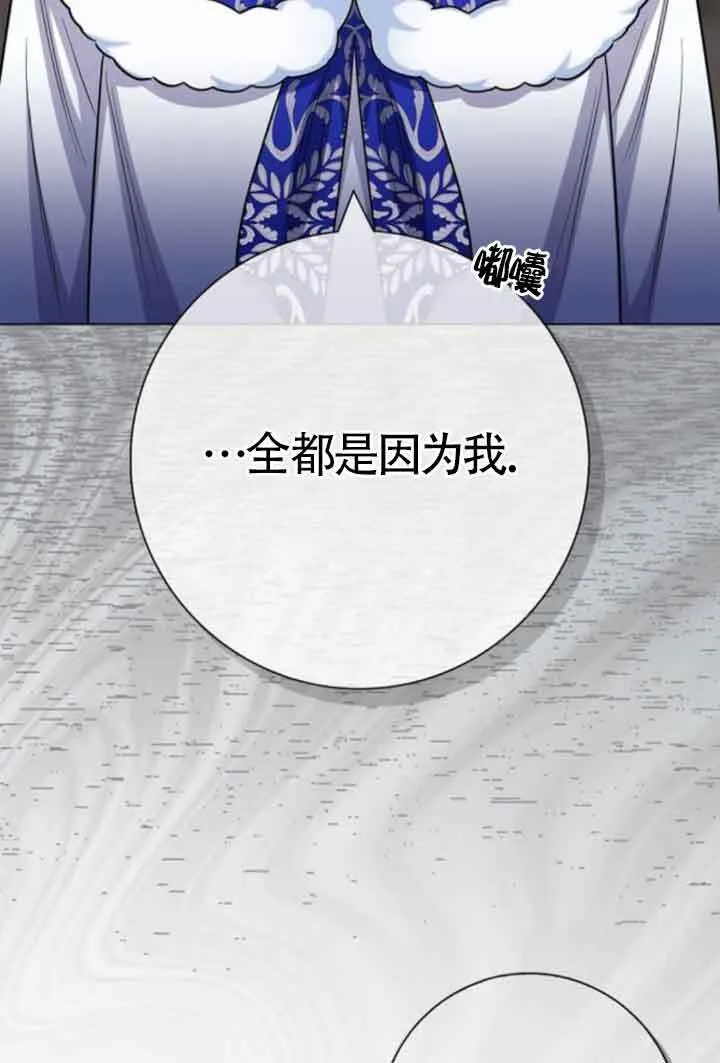 成为颓废文男主的妈妈漫画下拉式在线观看漫画,第63话1图