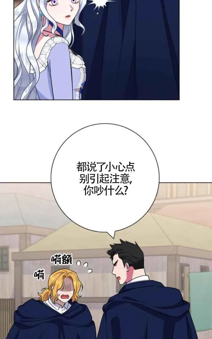 成为颓废文男主的妈妈漫画下拉式在线观看漫画,第62话2图
