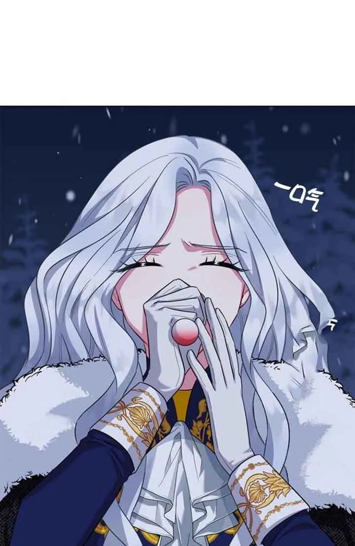 成为颓废文男主的妈妈漫画下拉式在线观看漫画,第69话1图