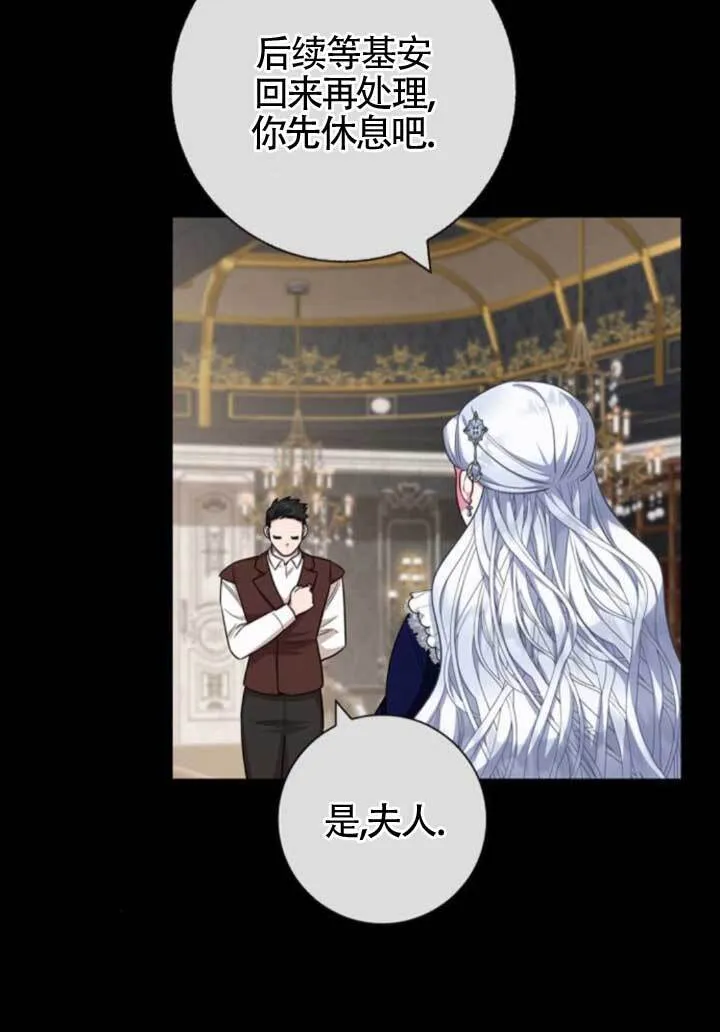 成为颓废文男主的妈妈漫画下拉式在线观看漫画,第64话2图