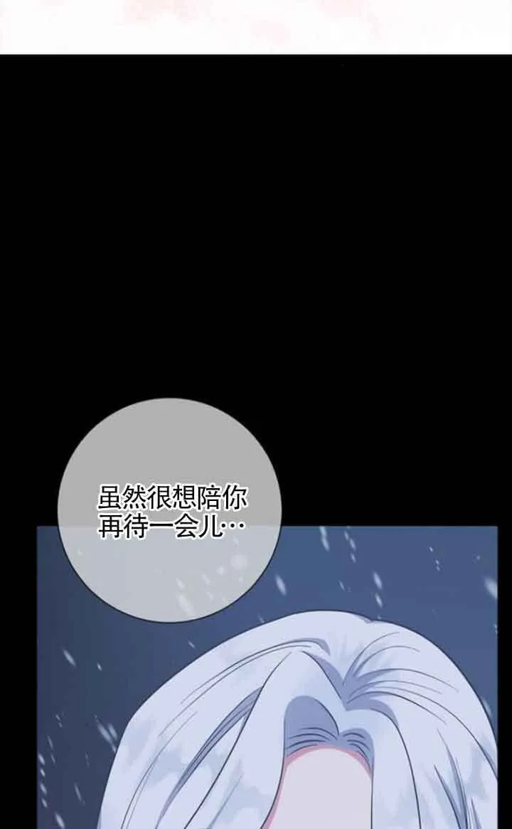 成为颓废文男主的妈妈漫画下拉式在线观看漫画,第70话2图