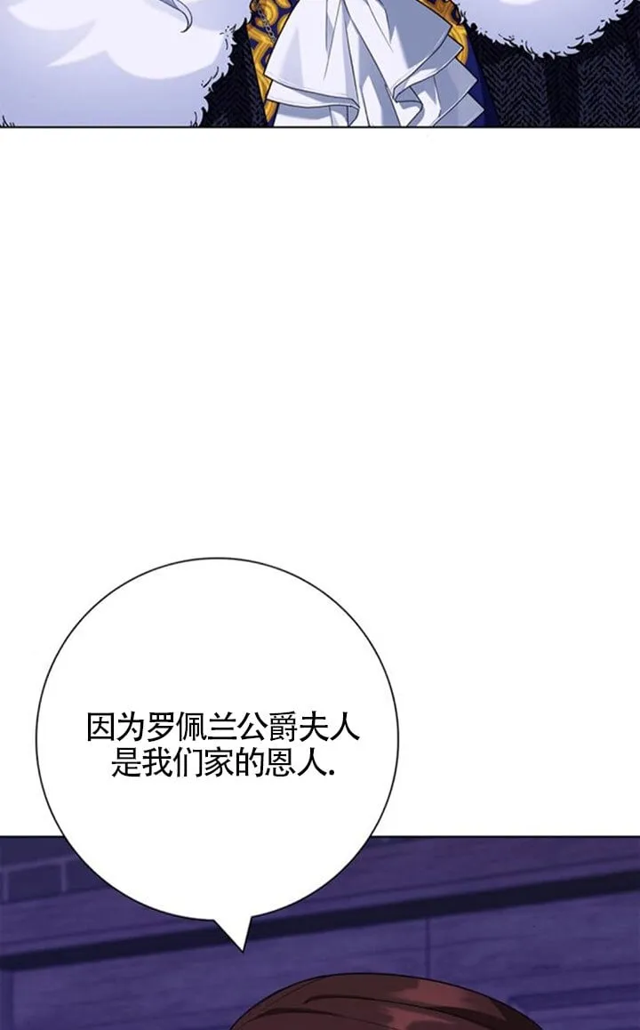 成为男主的妈妈韩文漫画,第67话2图