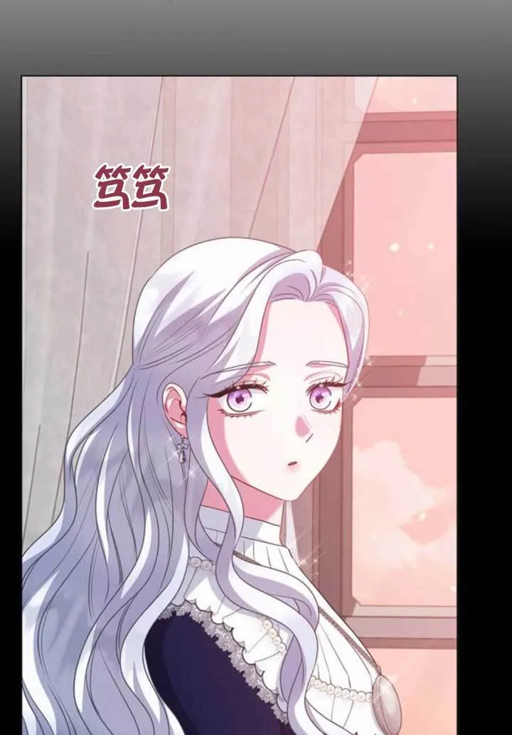 成为颓废文男主的妈妈漫画下拉式在线观看漫画,第64话2图