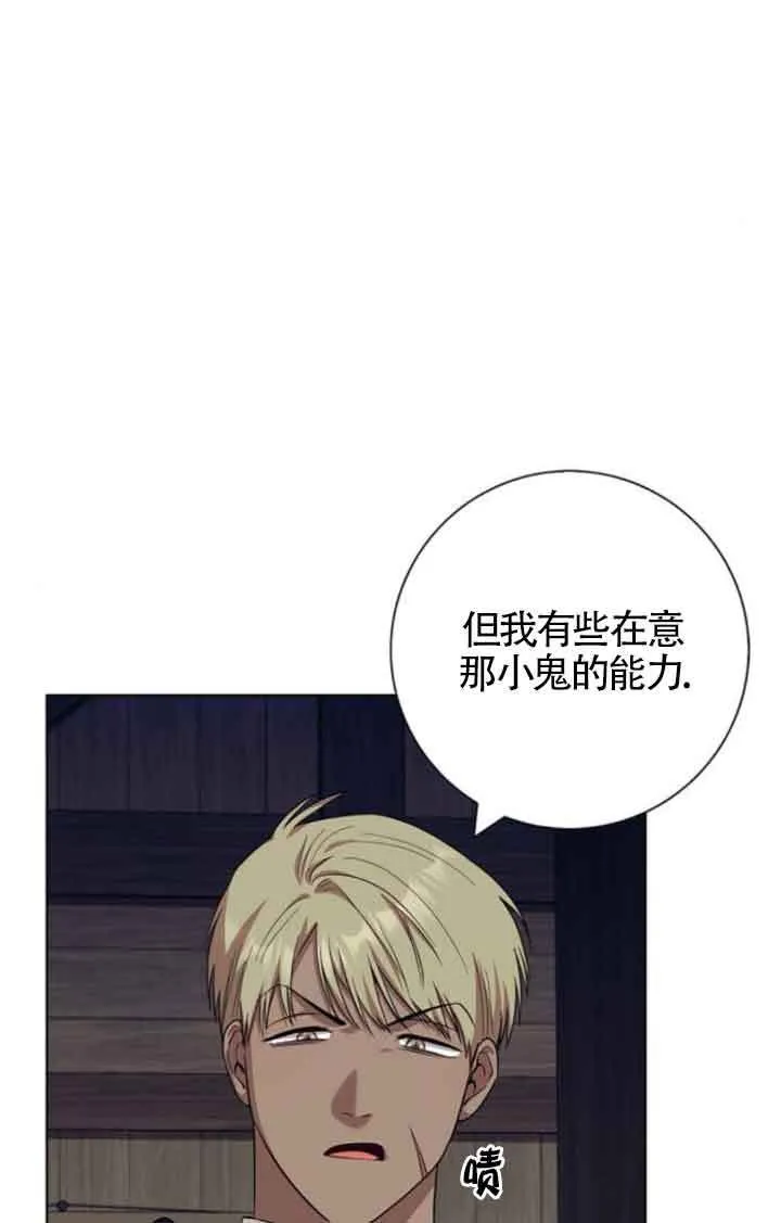 成为颓废文男主的妈妈漫画下拉式在线观看漫画,第61话1图