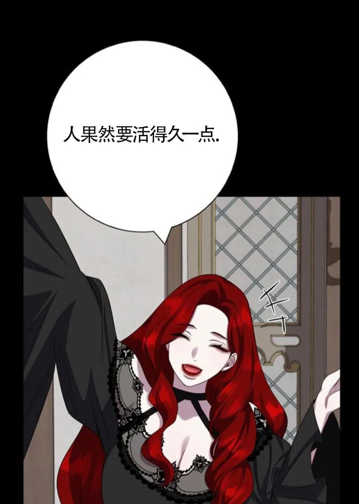 成为颓废文男主的妈妈漫画下拉式在线观看漫画,第66话2图