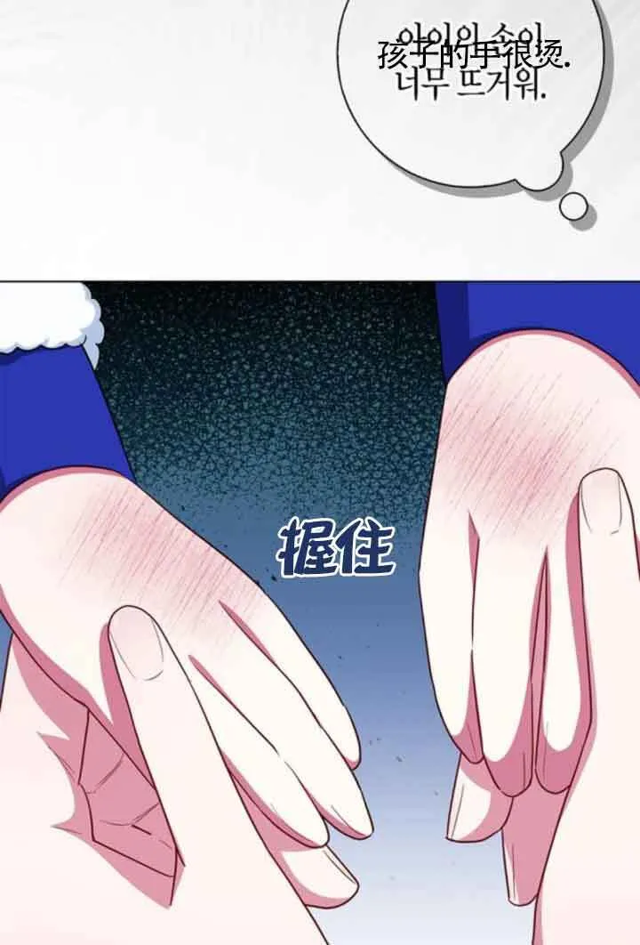 成为颓废文男主的妈妈漫画下拉式在线观看漫画,第63话2图