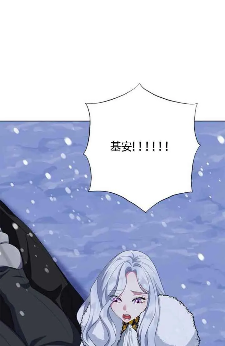 成为颓废文男主的妈妈漫画下拉式在线观看漫画,第69话1图