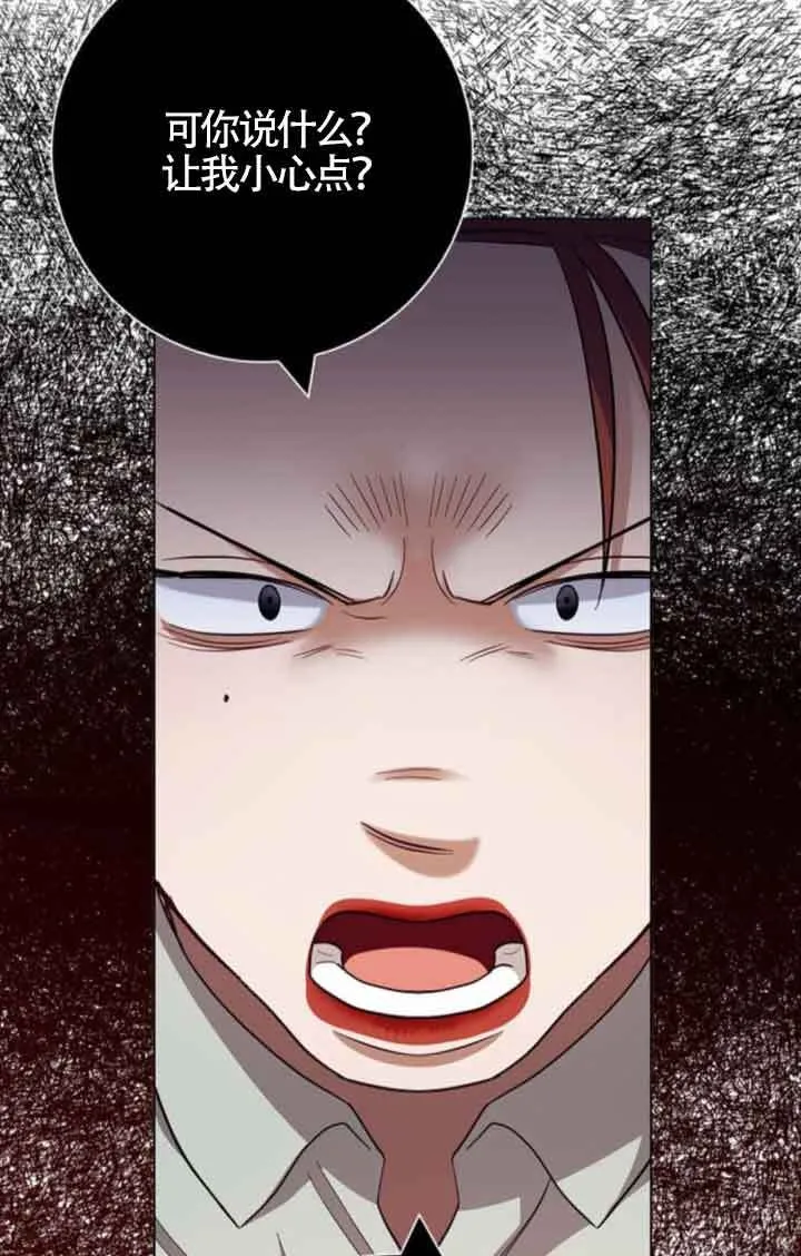成为颓废文男主的妈妈漫画下拉式在线观看漫画,第61话2图