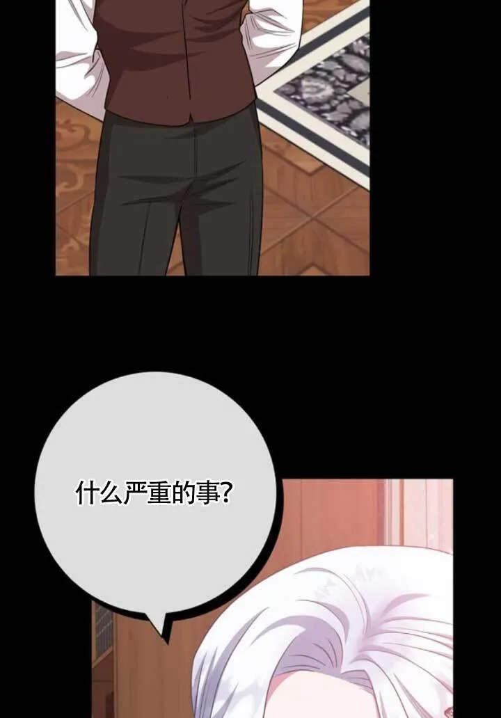成为颓废文男主的妈妈漫画下拉式在线观看漫画,第64话1图