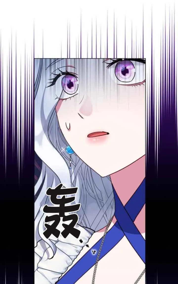 成为颓废文男主的妈妈漫画下拉式在线观看漫画,第62话2图