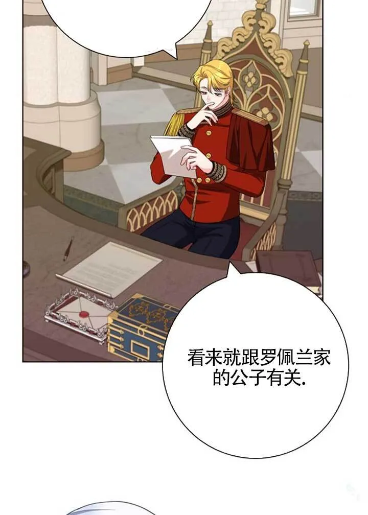 成为颓废文男主的妈妈漫画下拉式在线观看漫画,第64话2图