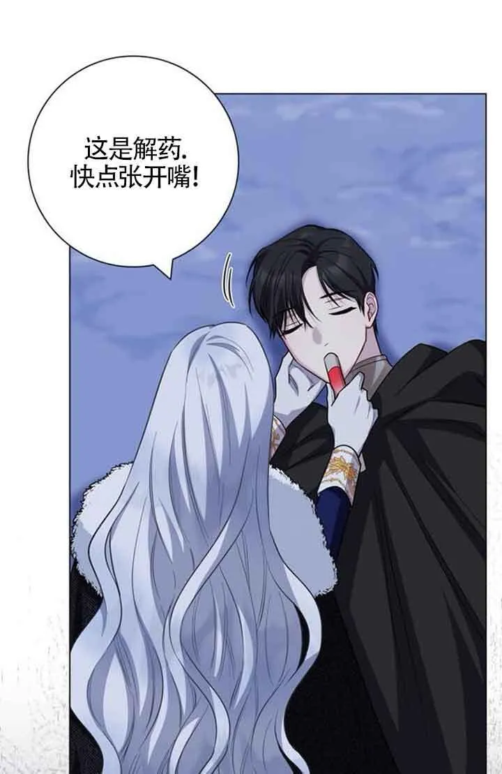 成为颓废文男主的妈妈漫画下拉式在线观看漫画,第69话1图