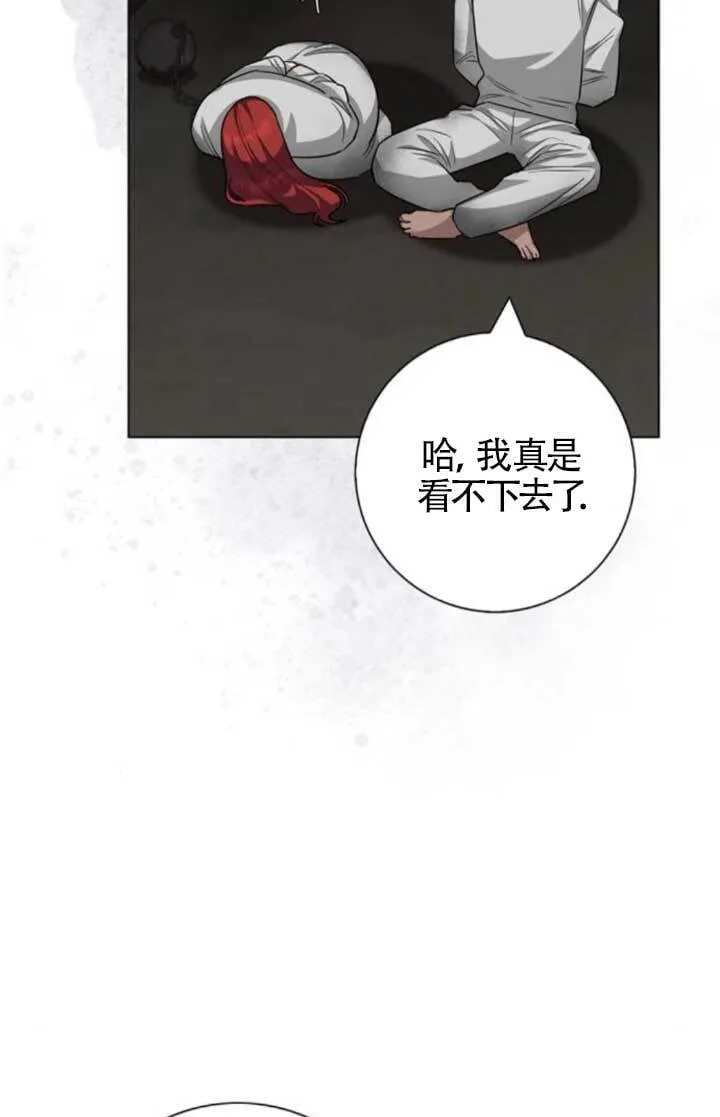 成为颓废文男主的妈妈漫画下拉式在线观看漫画,第65话1图