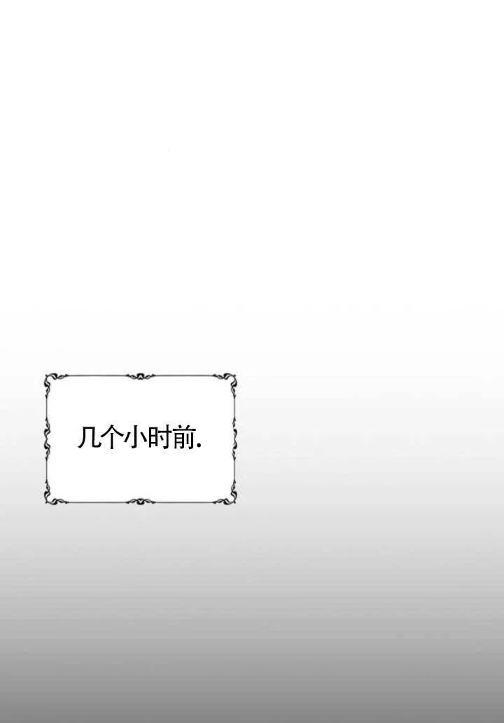 成为颓废文男主的妈妈漫画下拉式在线观看漫画,第64话1图