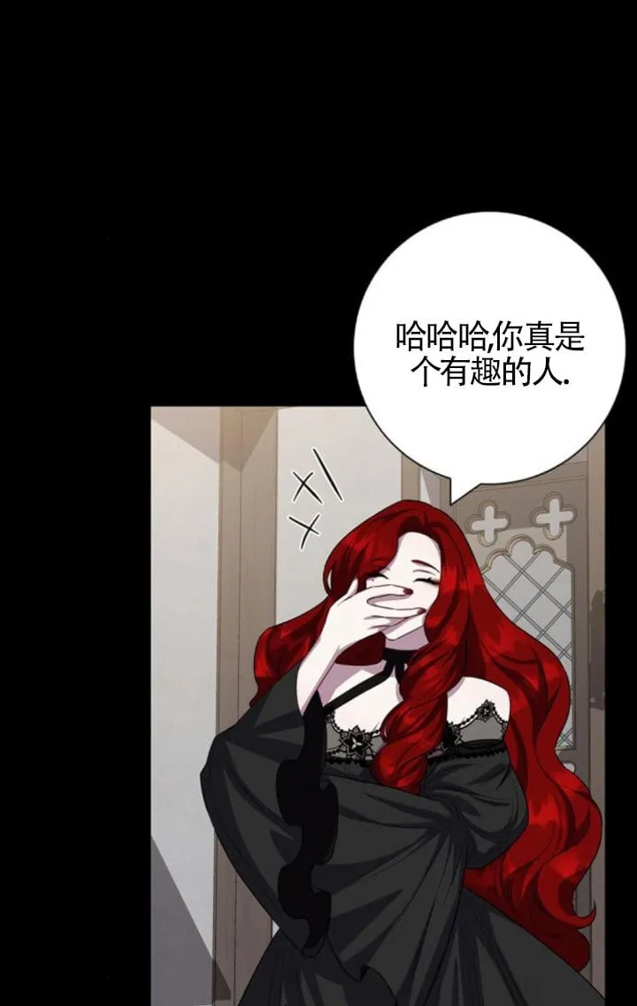 成为颓废文男主的妈妈漫画下拉式在线观看漫画,第68话2图