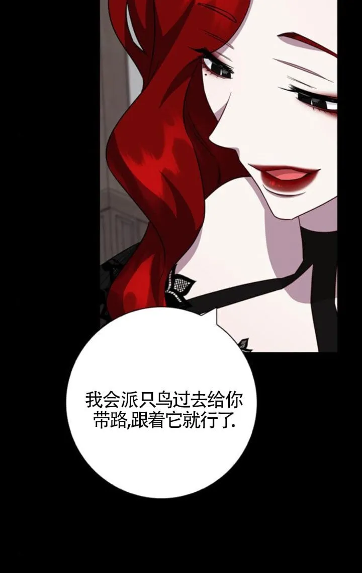 成为颓废文男主的妈妈漫画下拉式在线观看漫画,第68话2图