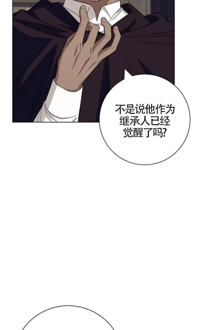 成为颓废文男主的妈妈漫画下拉式在线观看漫画,第61话2图