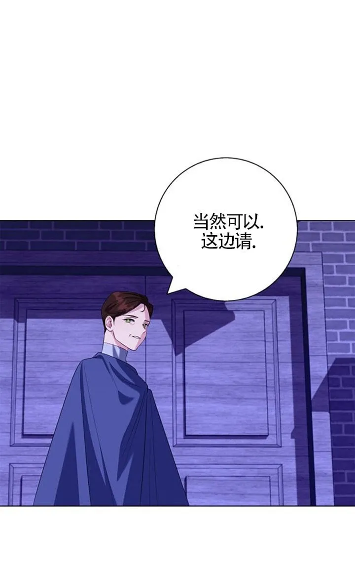 成为颓废文男主的妈妈漫画下拉式在线观看漫画,第67话1图