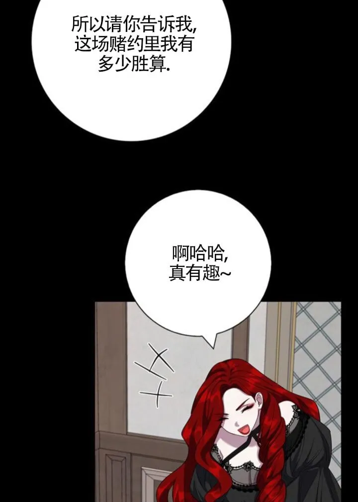 成为颓废文男主的妈妈漫画下拉式在线观看漫画,第66话2图
