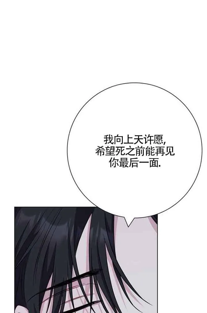 成为颓废文男主的妈妈漫画下拉式在线观看漫画,第69话2图