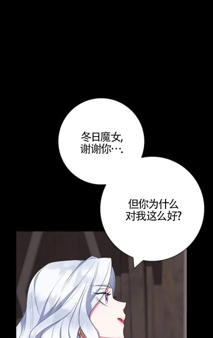 成为颓废文男主的妈妈漫画下拉式在线观看漫画,第68话1图