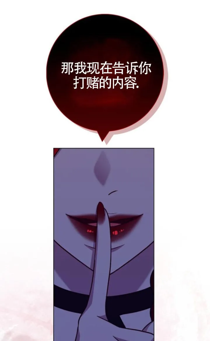 成为颓废文男主的妈妈漫画下拉式在线观看漫画,第66话2图