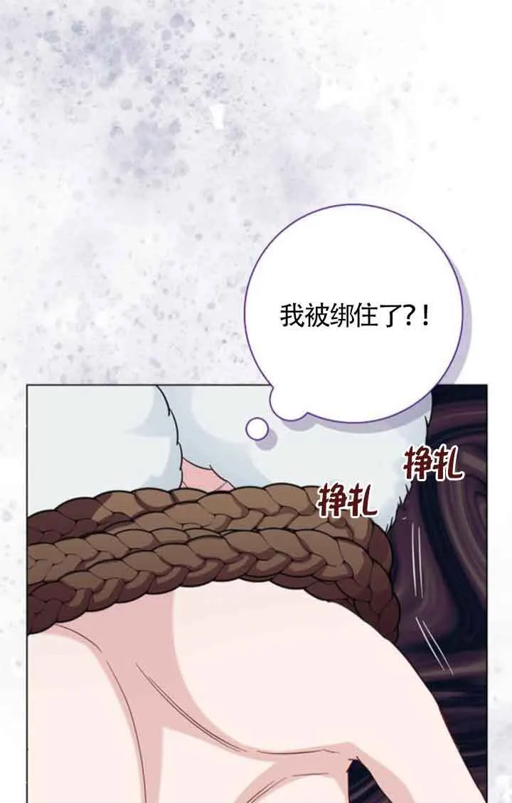 成为颓废文男主的妈妈漫画,第61话2图