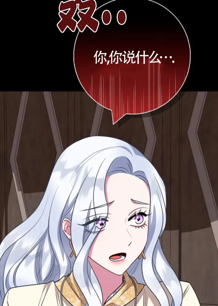 成为颓废文男主的妈妈漫画下拉式在线观看漫画,第66话1图