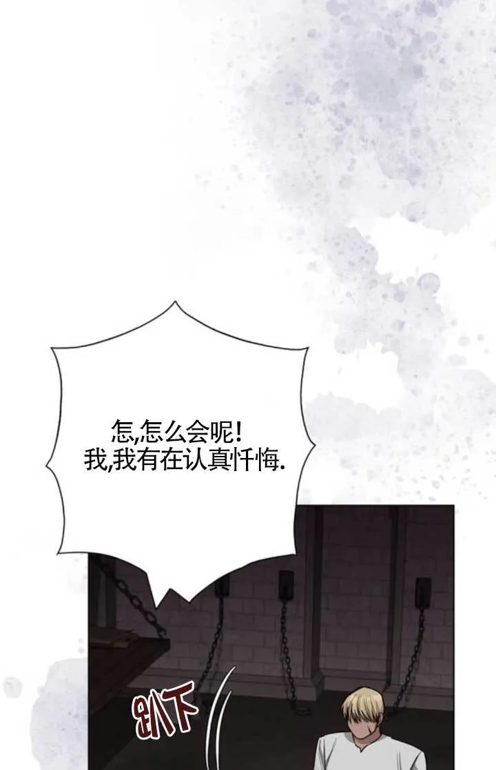 成为颓废文男主的妈妈漫画下拉式在线观看漫画,第65话2图