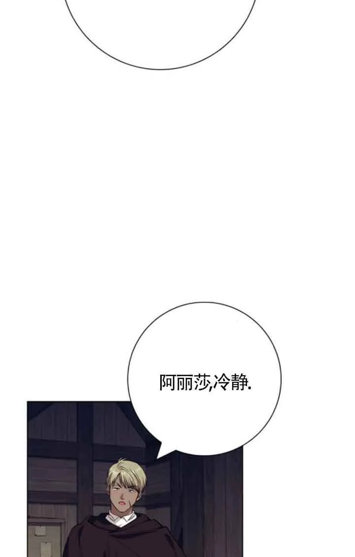 成为颓废文男主的妈妈漫画下拉式在线观看漫画,第61话2图