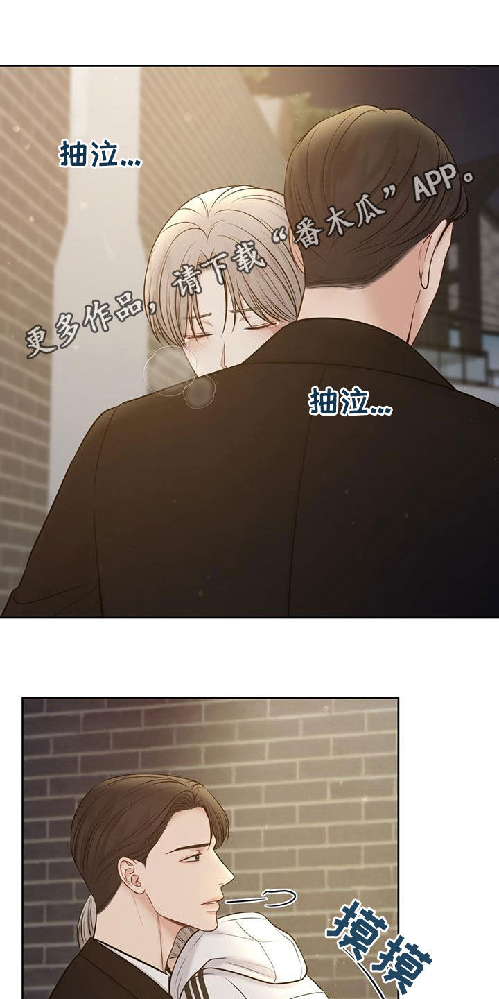 纯白记忆漫画,第64话1图