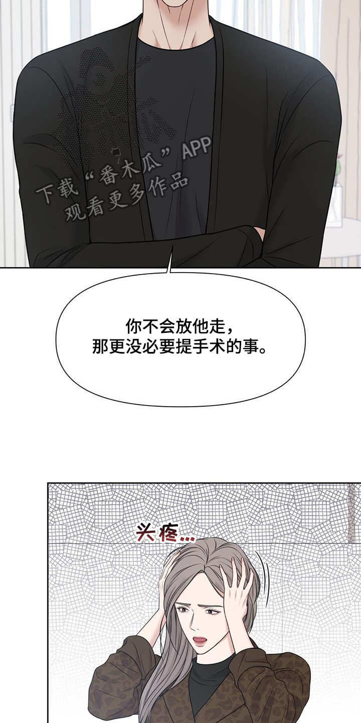 纯白记忆漫画,第44话1图