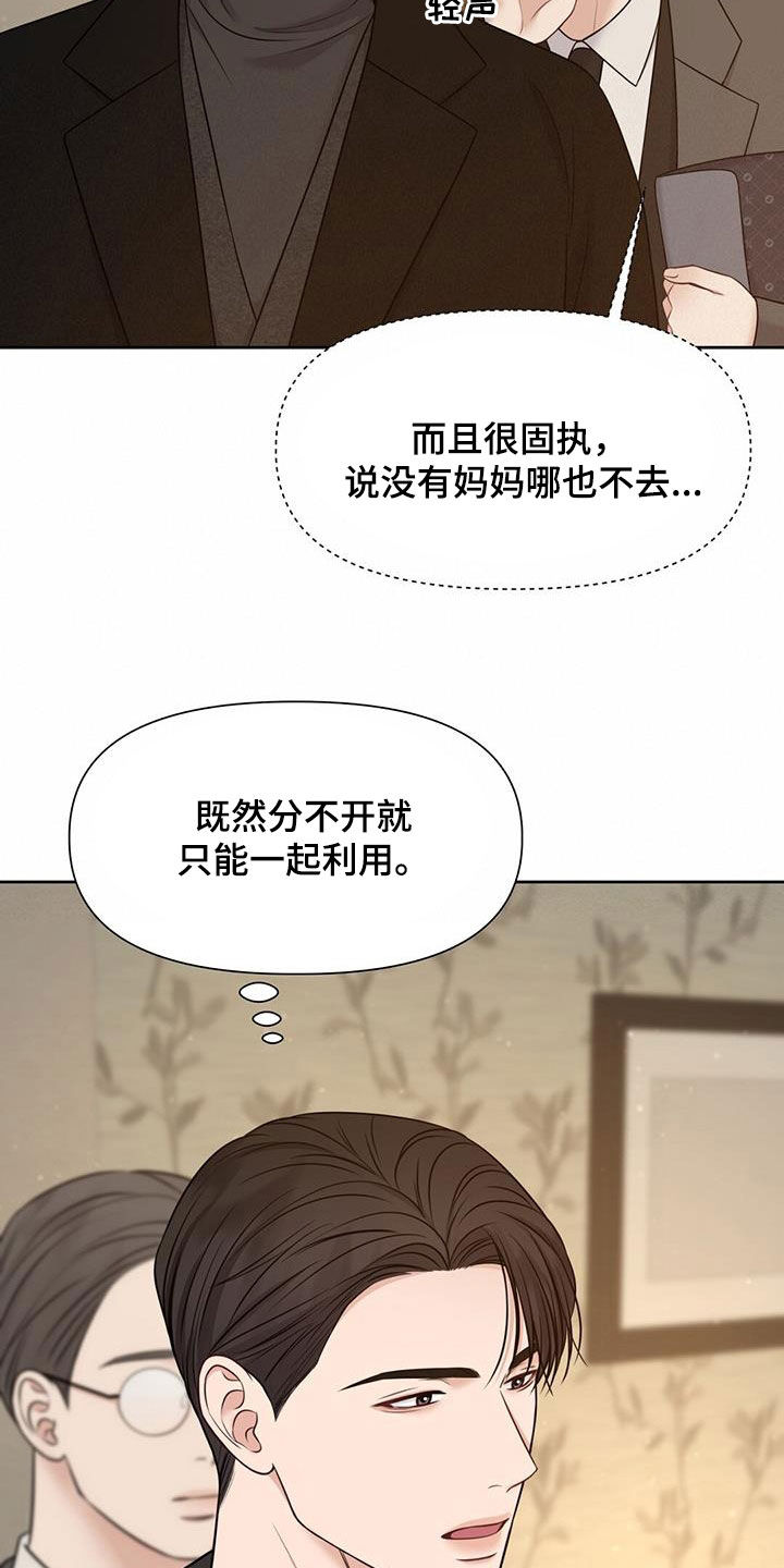 纯白记忆法式清新刺绣漫画,第47章：4年2图