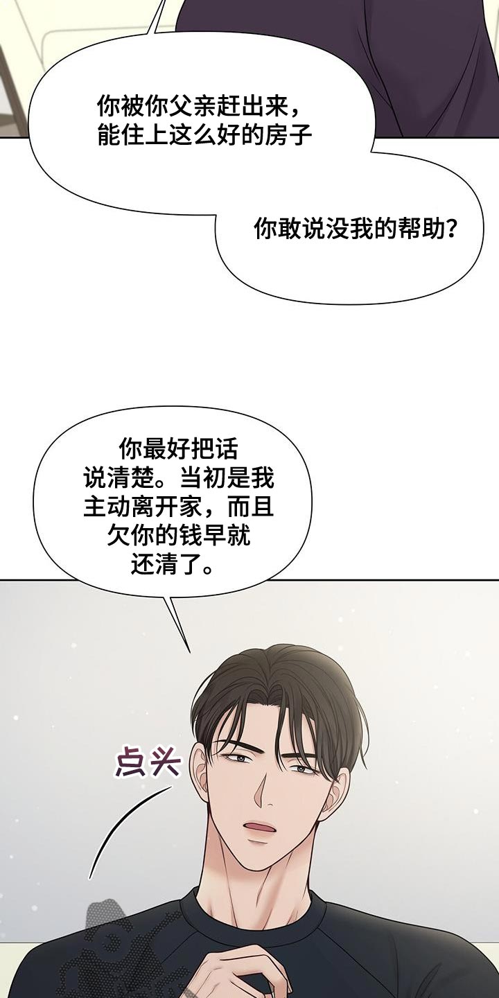 纯白记忆漫画,第18话2图