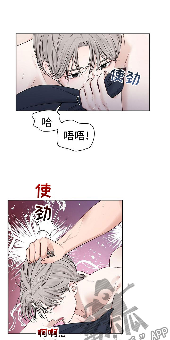 纯白记忆漫画,第7话1图