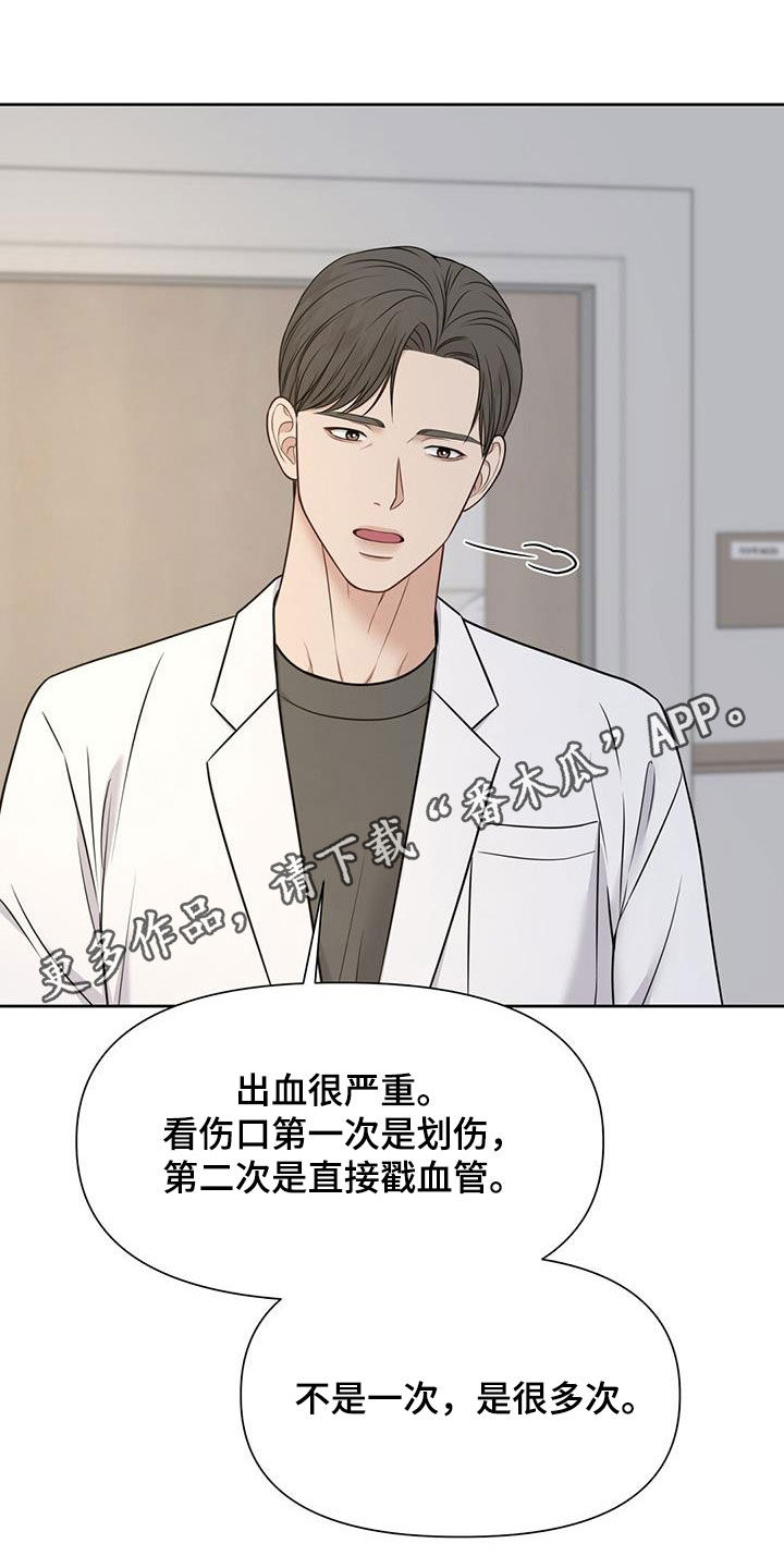 纯白记忆漫画,第43章：怀孕1图