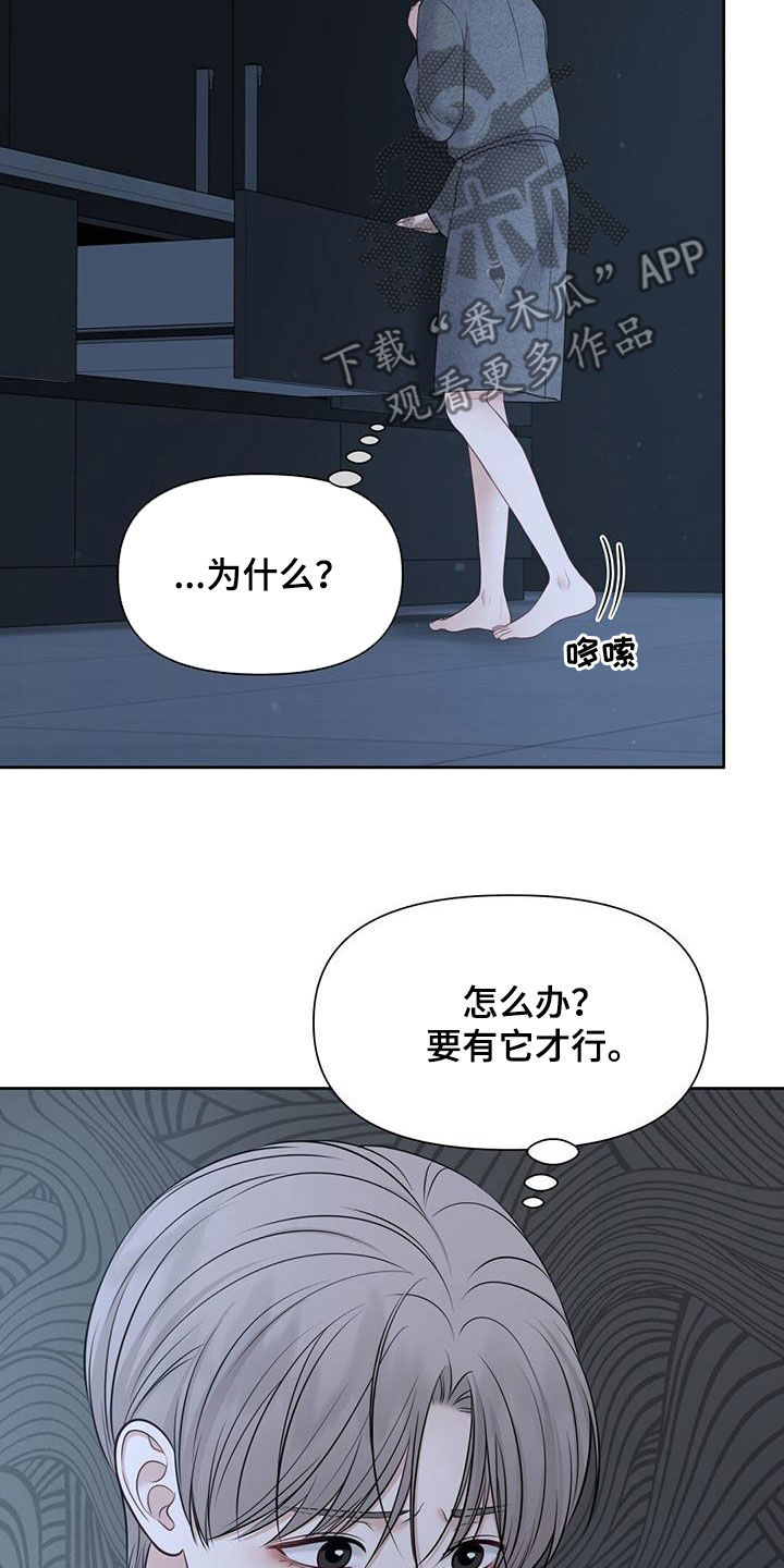 纯白记忆漫画,第65话1图