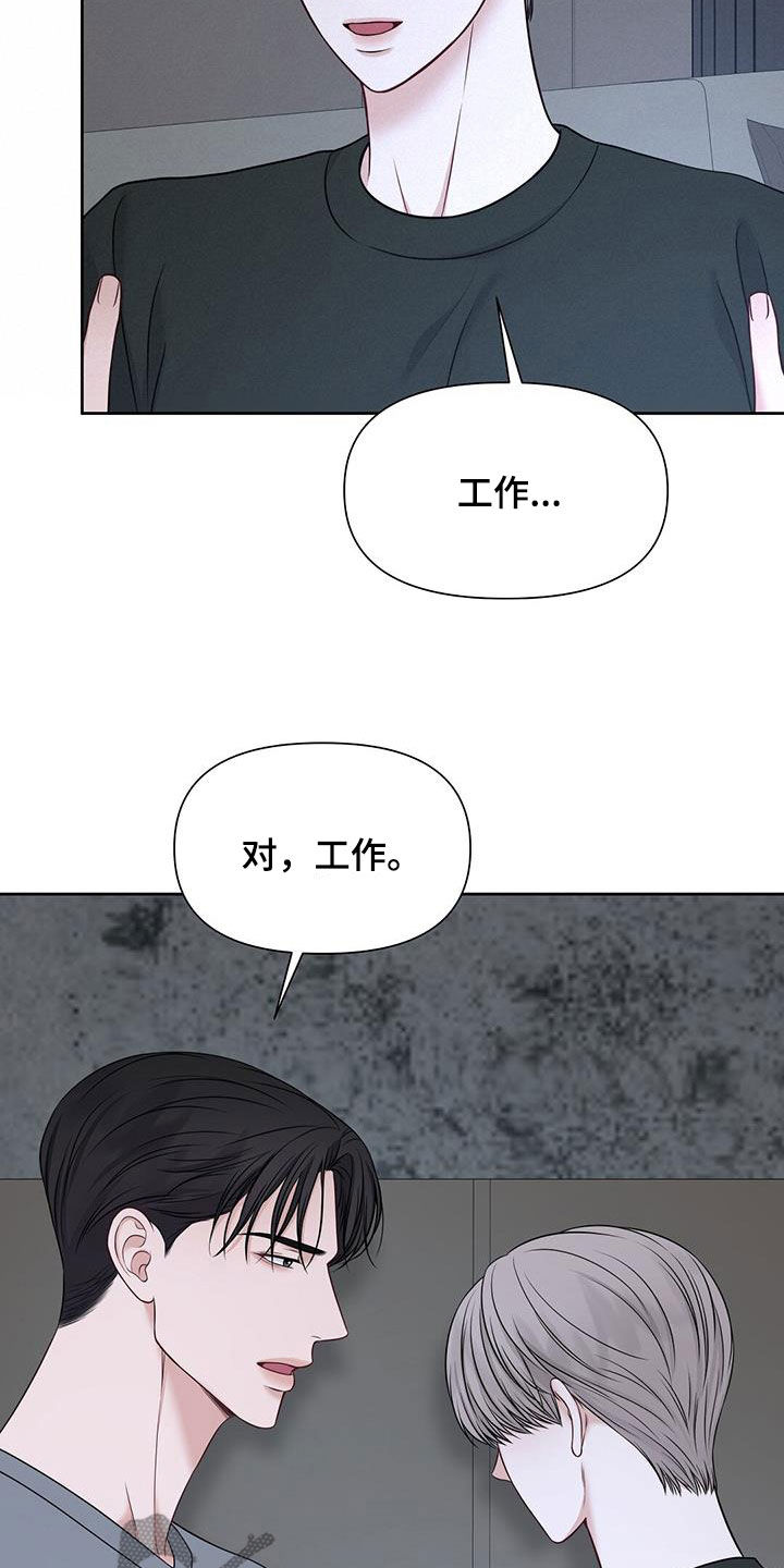 纯白记忆漫画,第39话2图