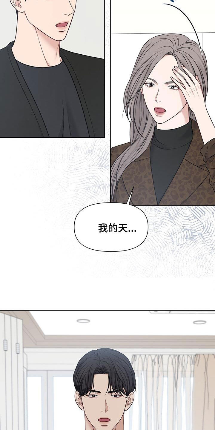 纯白记忆漫画,第44话2图