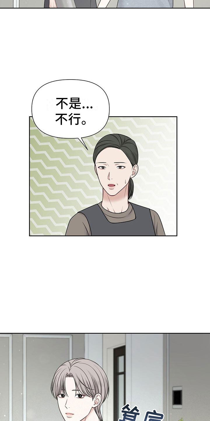 纯白记忆漫画,第13话1图